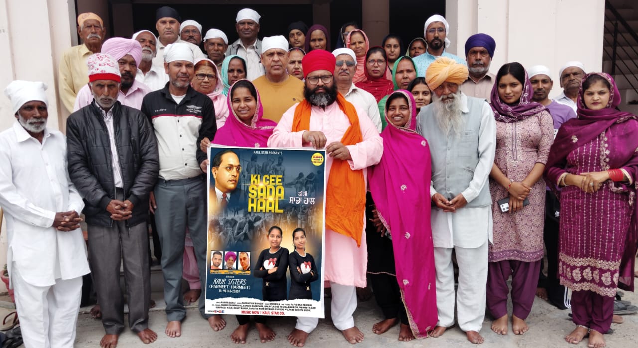 ਗੀਤ ( ਕੀ ਸੀ ਸਾਡਾ ਹਾਲ ) ਦਾ ਪੋਸਟਰ ਕੀਤਾ ਰਿਲੀਜ਼